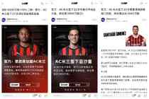花了1.16亿!米兰引进恩昆库14场1球希门尼斯11场1球 亚沙里刚伤愈